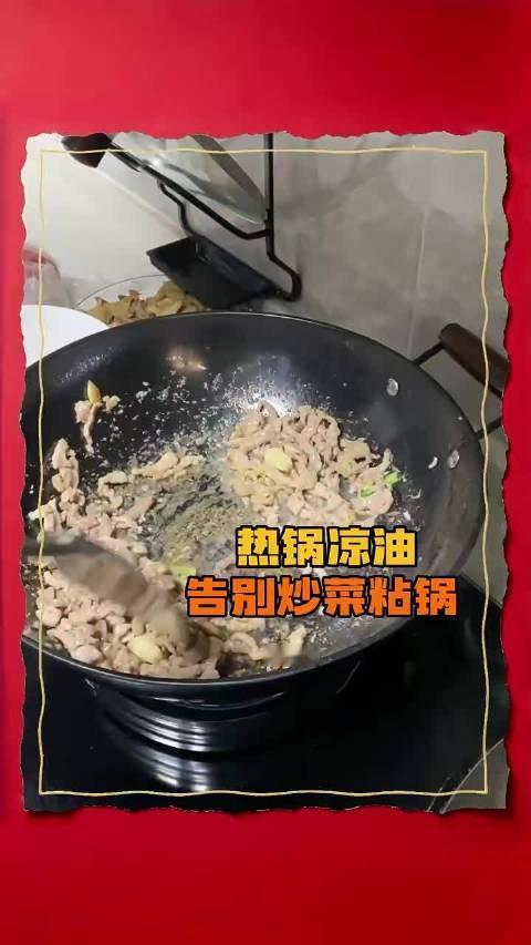 炒菜的时候明明油放的很多，但是为什么还粘锅