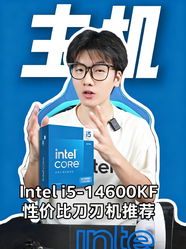 【等灯推荐】i5 14600KF｜刀刃机装机指南✨
