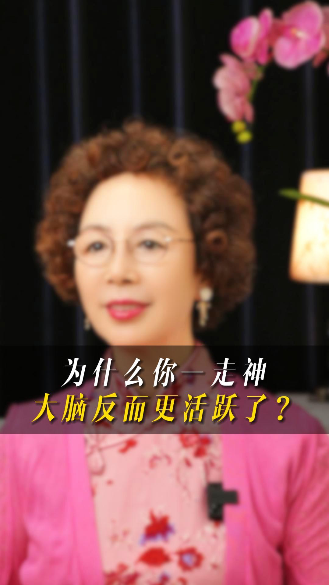 为什么你一走神，大脑反而更活跃了？