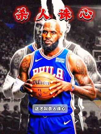 今日NBA常规赛，尼克斯对阵76人。据Legion Hoops报道，詹姆斯站上罚球线时，现场尼克斯球