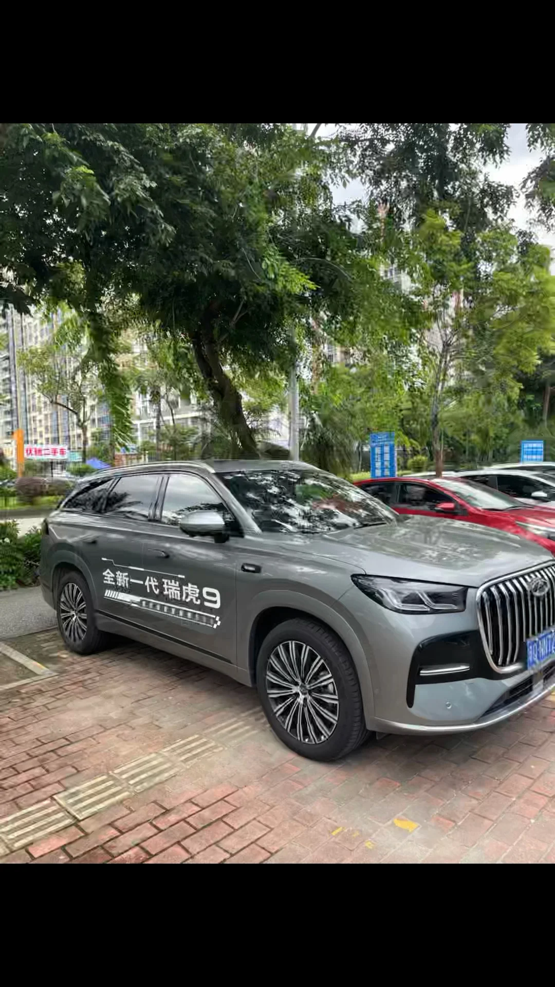 全新一代瑞虎9