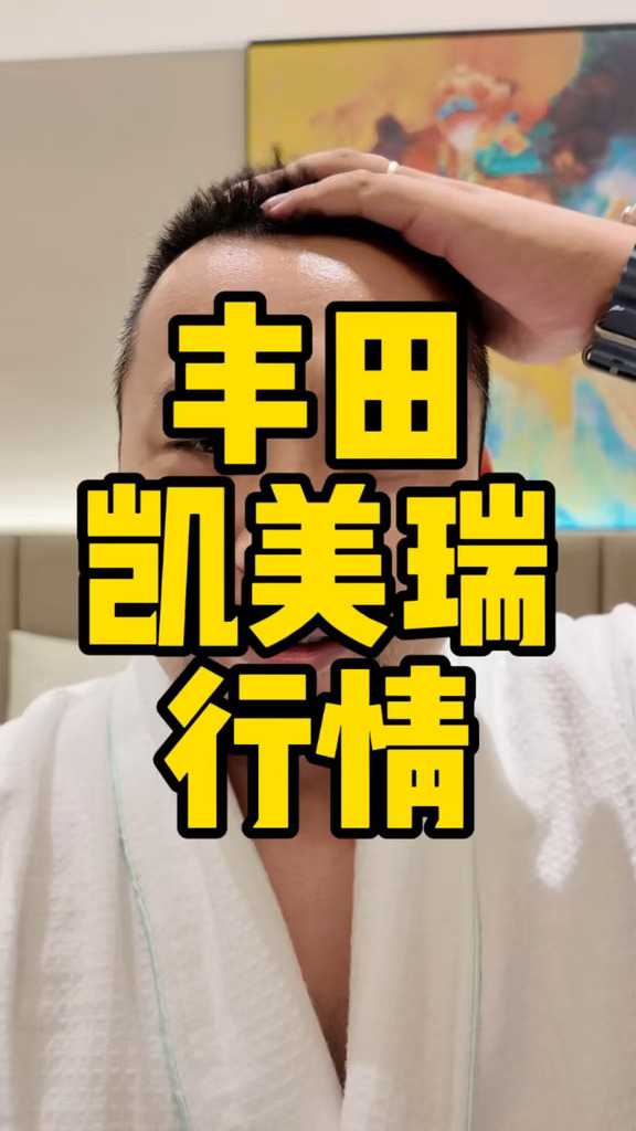 #凯美瑞 这个车型我还是推荐你优先考虑混动版，跑得越多，省的越多，这车还有个优势就是不晕车。能耗其实