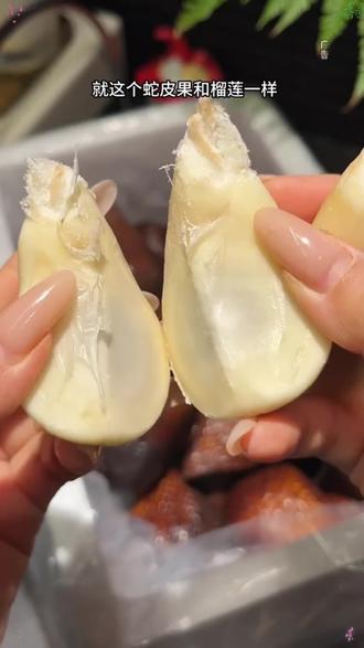 像脆甜的菠萝蜜