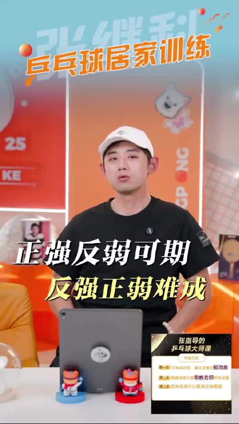 张继科一语点破了男兵实力下降原因。你觉得他说的有没有道理？ ​