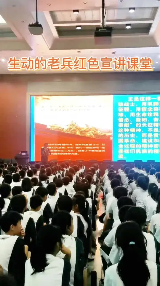 2026年9月28日晚，北京第一实验小学国防教育实践活动现场。一等战功荣立者、全军优秀“四会”政治教