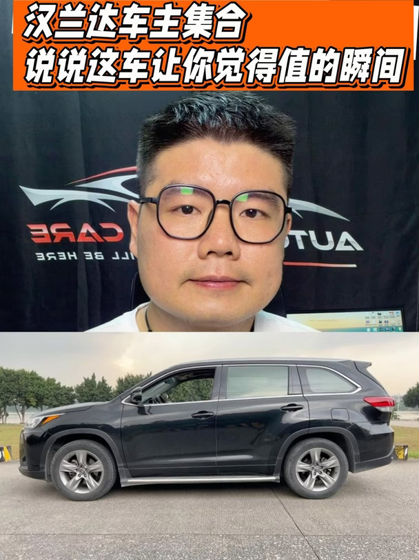车钥匙一拿，快乐马上出发！不管你是刚提新车的新手，还是跑了十万公里的老车友，欢迎聊聊你的丰田。我这台