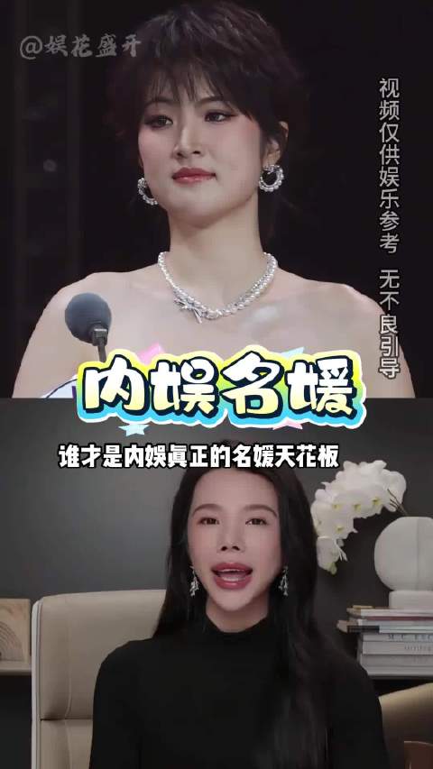 谁才是内娱真正的“顶配名媛天花板”，姚安娜把演戏当爱好，何超欣坐拥百亿信托