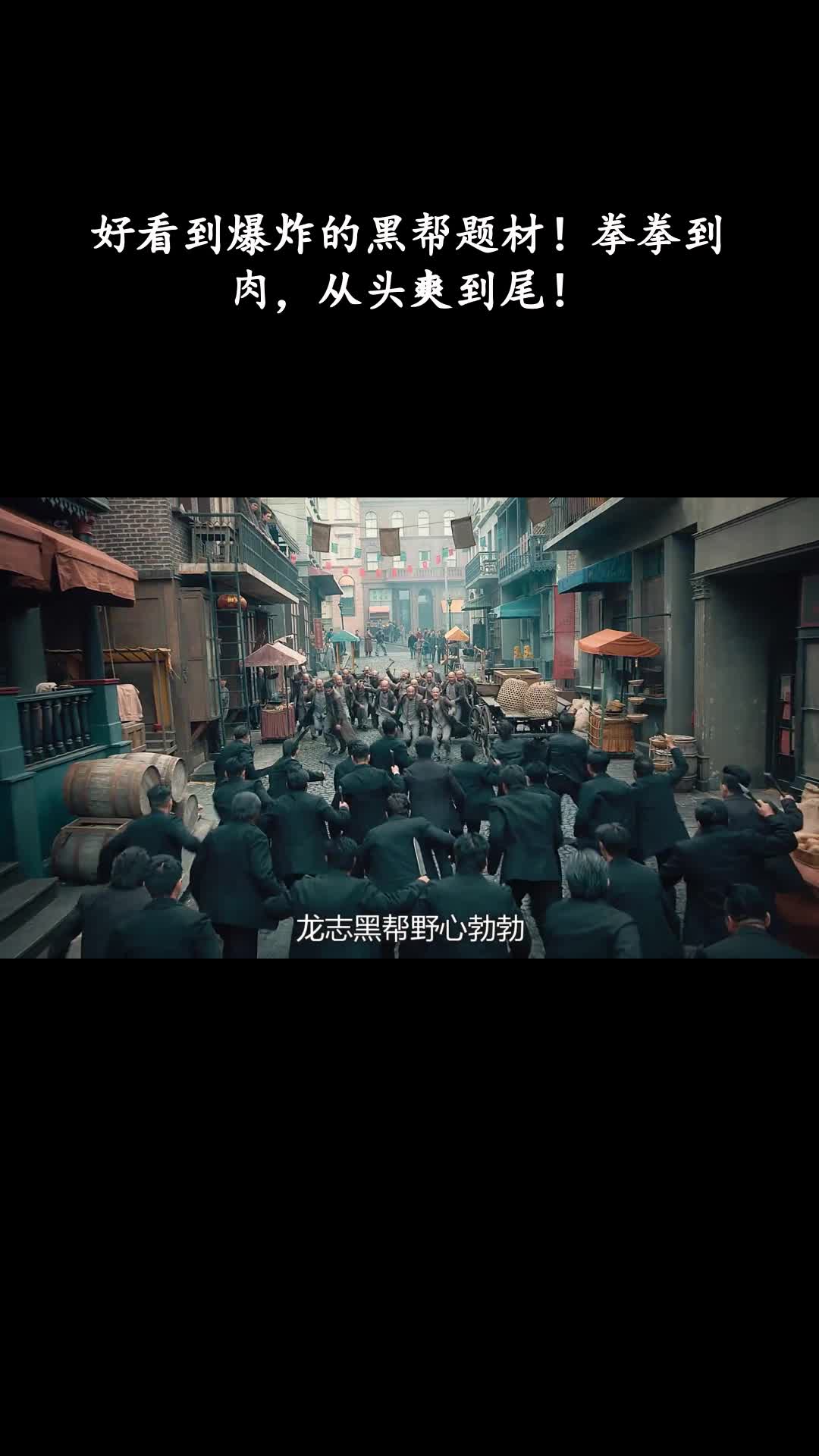 战士第三季：好看到爆炸的黑帮题材！拳拳到肉，从头爽到尾！