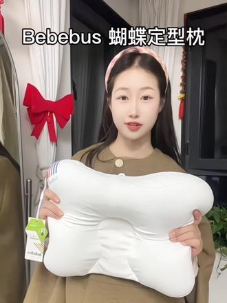 宝宝还出生就备上了这个定型枕 婴儿大部分时间都在躺着，这个时期用这个真的很有必要