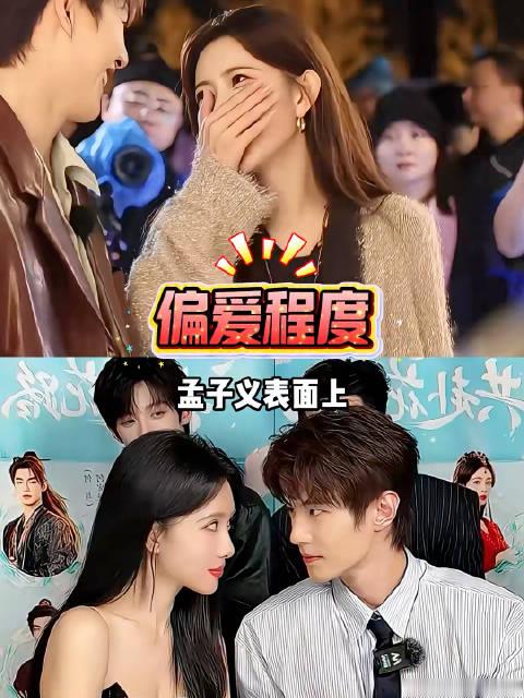 孟子义和男星同款看偏爱程度，李昀锐去hi6接孟子义下班
