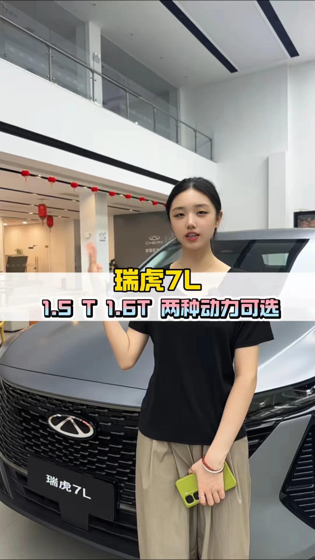 新燃油电感座舱，大空间全能家用#瑞虎7L#奇瑞2026双节购车钜惠#奇瑞金秋焕新