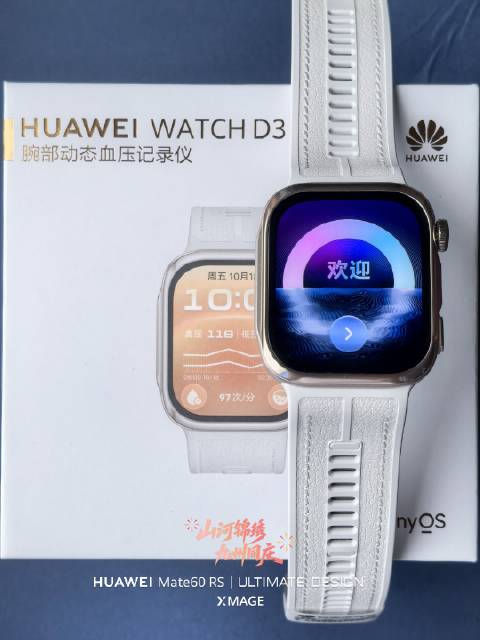 可以测血压的手表！华为WATCH D3开箱上手#数码闲聊站[超话]##科技数码资讯##数码资讯##华