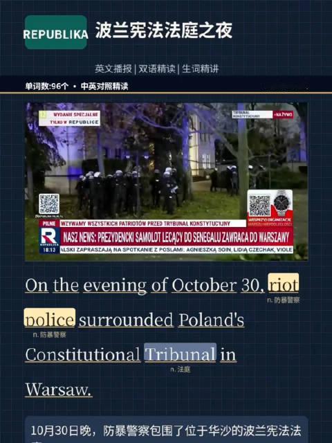 #波兰政变# 别被“政变”这个词吓到了，这不过是波兰政客把法院当成了斗兽场
