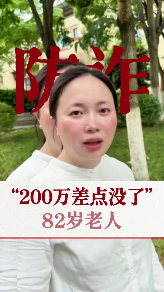 说句实在的：老人被骗，多半不是贪心 是怕给儿女添麻烦——骗子最清楚这一点。 这两类电话记住两个特征就