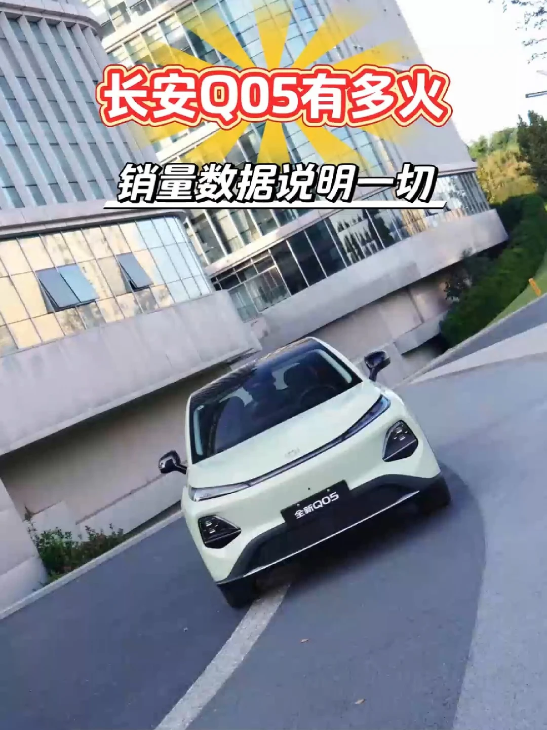#长安启源 #车圈超帅SUV #天枢领航智行中国 #长安启源天枢领航全民体验季 #长安启源焕新购车季