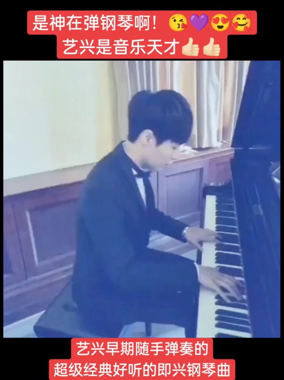 【张艺兴】是神在弹钢琴啊😘💜😍🥰