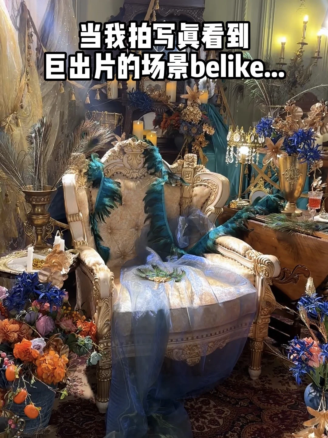 这布景真的没有不出片的义务‼️济南复古写真
