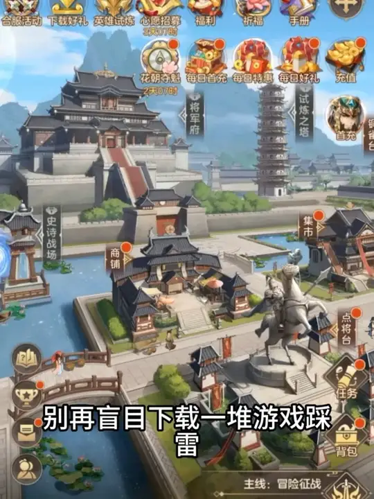 幻想名将录打金版