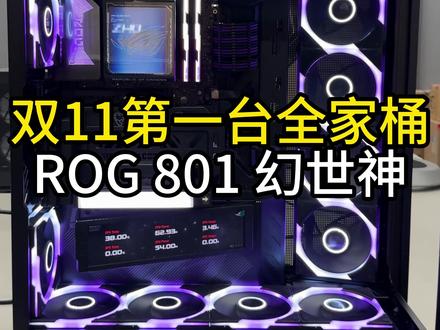 每个DIY电脑玩家都绕不开一台ROG全家桶