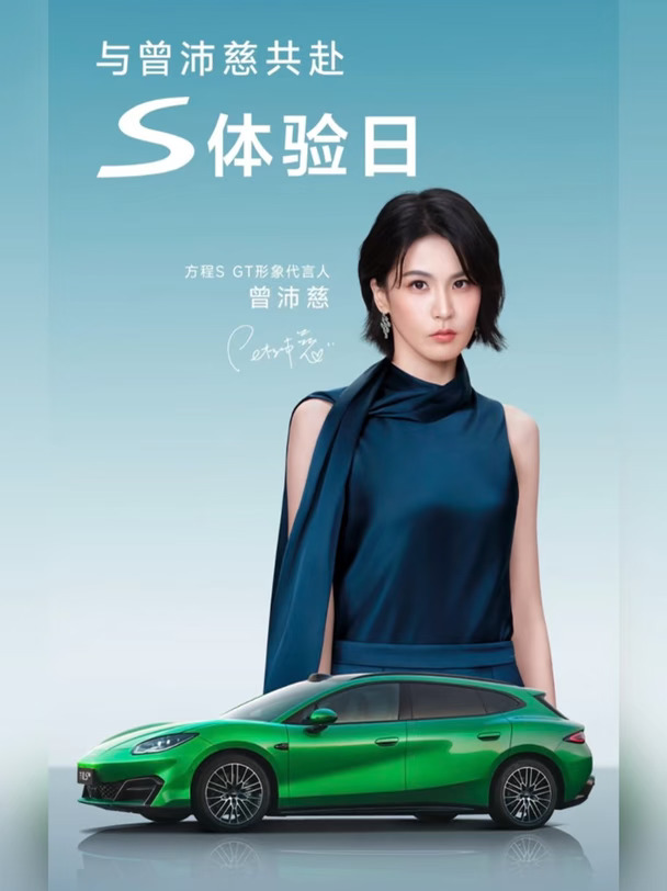 10月13日起，深圳前海·欢乐港湾与#曾沛慈 一起共赴S体验日￼！ #方程SGT形象代言人曾沛慈 #
