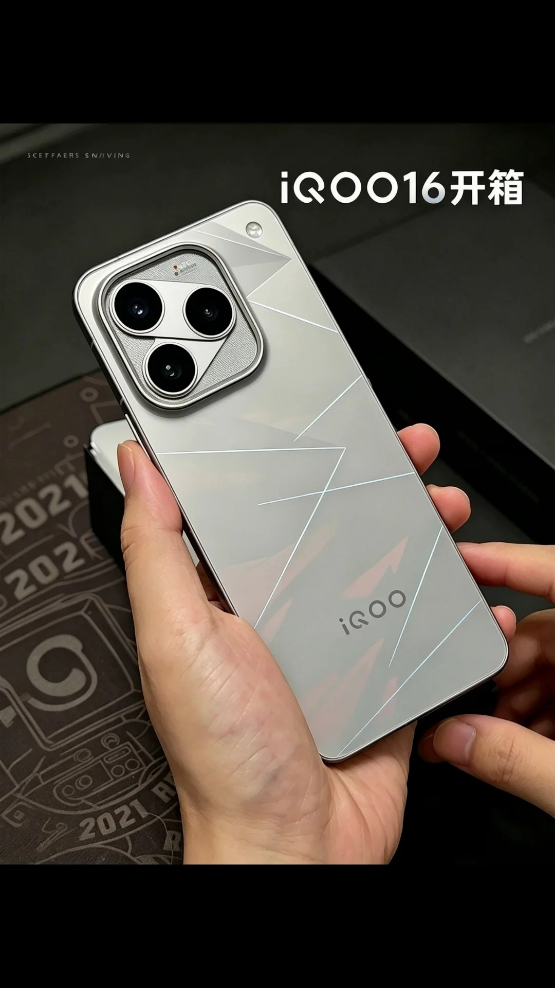 iQOO 16开箱