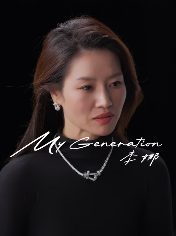 李娜，自由的后半生