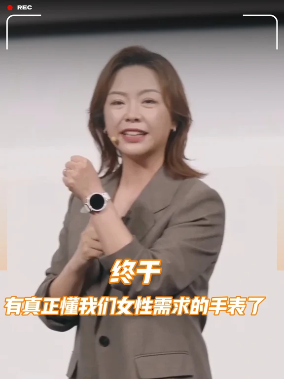 终于有真正懂我们女性需求的手表了
