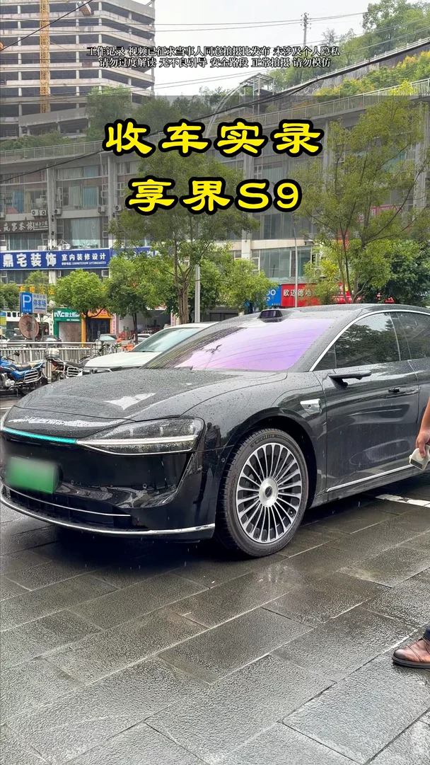电车2个月亏2万不是常态吗？#二手车  #收车实录  #享界S9