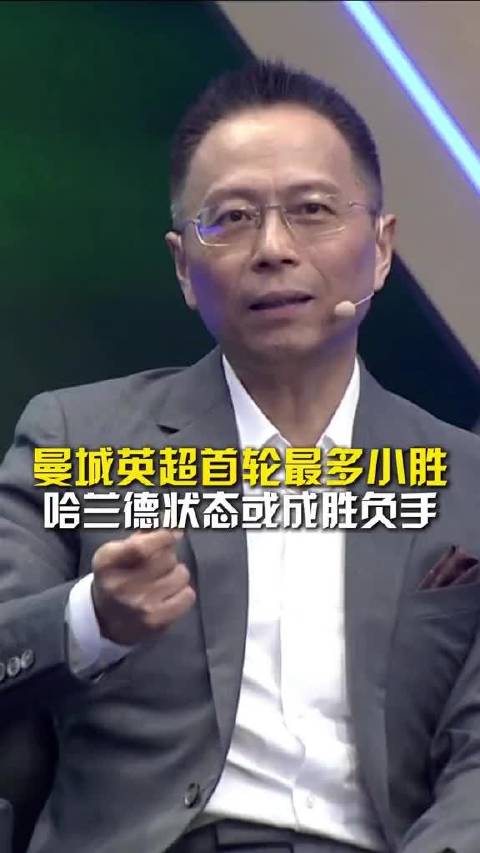 詹俊、张路、杨晨都觉得曼城首轮最多只能一球小胜，哈兰德的临场状态恐怕才是决定胜负的关键