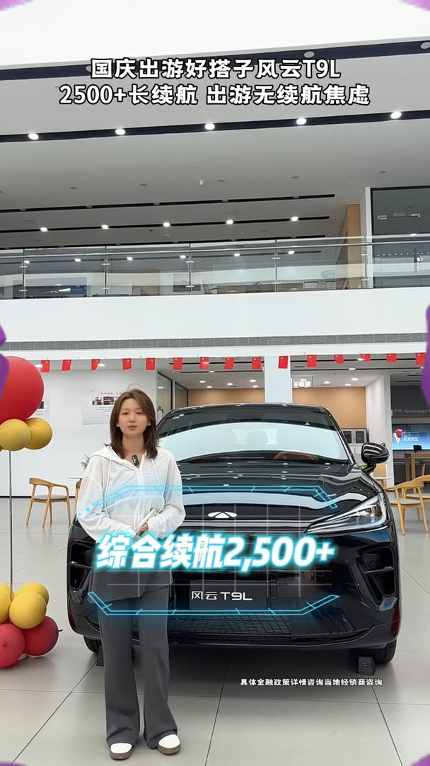 谁懂啊！15 万级家用混动 SUV 天花板找到了✨ 奇瑞风云 T9L 这台智美大五座，颜值和实力直接