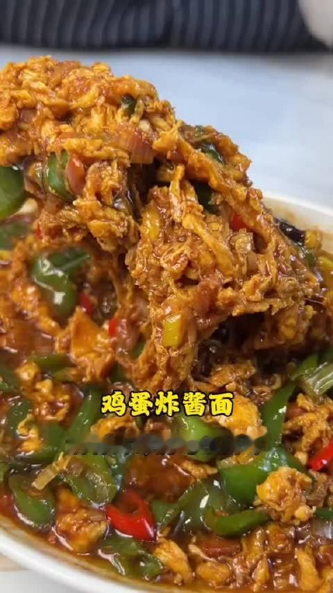 没有肉却能吃出肉味的鸡蛋炸酱面‼️  ​​​