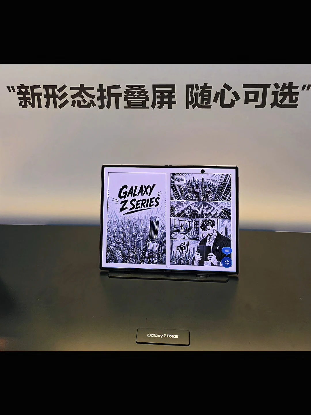 三星fold8轻薄时尚手机