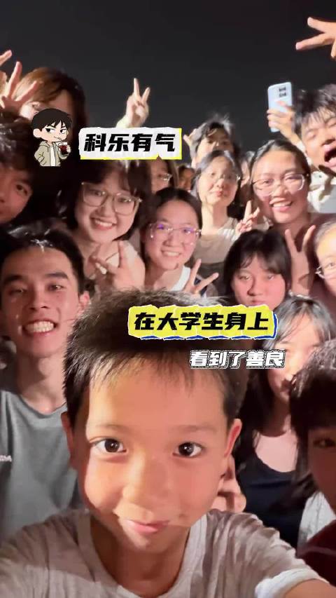 在这一刻我宣布大学生就是全世界正数第一善良的群体      #一分钟精选视频扶持计划#
