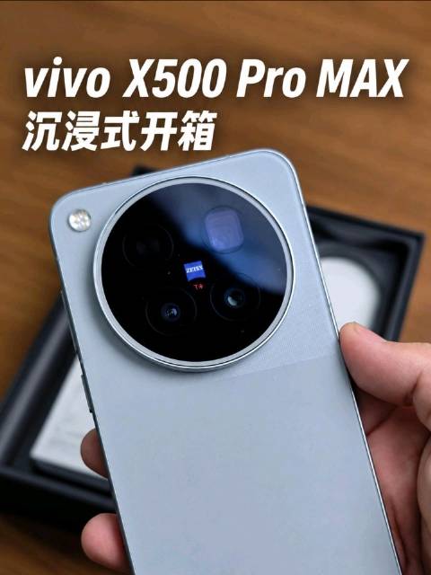 vivo X500 Pro Max大地回声沉浸式开箱 #vivo影像体验官##vivox500系列#