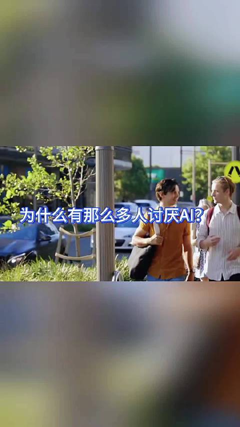 #年轻人为什么反感新科技#  其实有多方面原因导致，首先挤占普通人的工作和劳动收入，比如无人驾驶等直