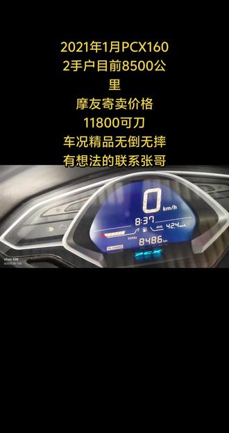 二手摩托寄卖