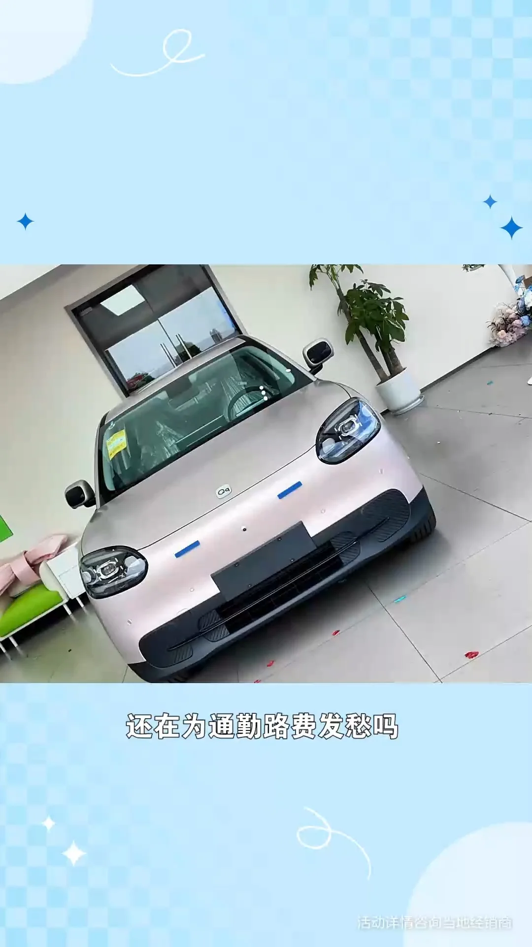 咋！全新QQ3价格这么香？