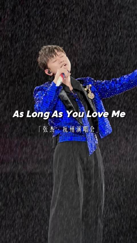 张杰杭州演唱会首场雨中万人齐唱As Long As You Love Me 全场大合唱氛围超感动  