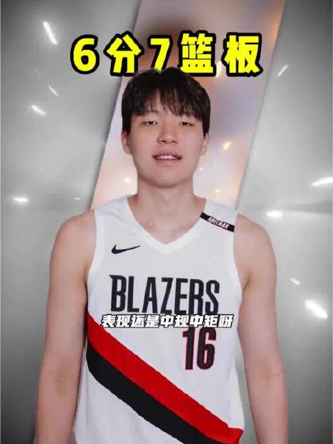 #杨瀚森6分7篮板2助攻#NBA季前赛收官战 开拓者118-128勇士 ✅杨瀚森全场出战20分钟，4