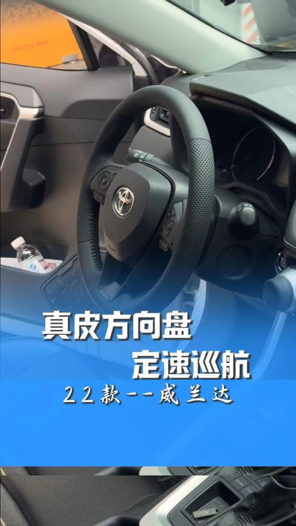 沉浸式安装威兰达定速巡航+真皮方向盘#威兰达 #汽车改装升级#广州达升车品