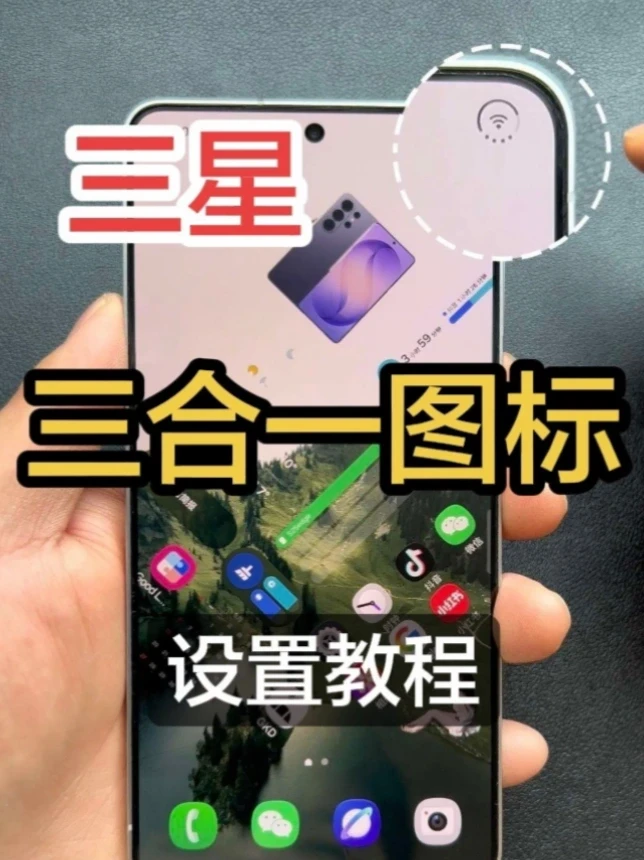 三合一指示图标设置教程！