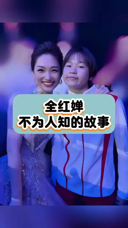 跳水冠军全红婵