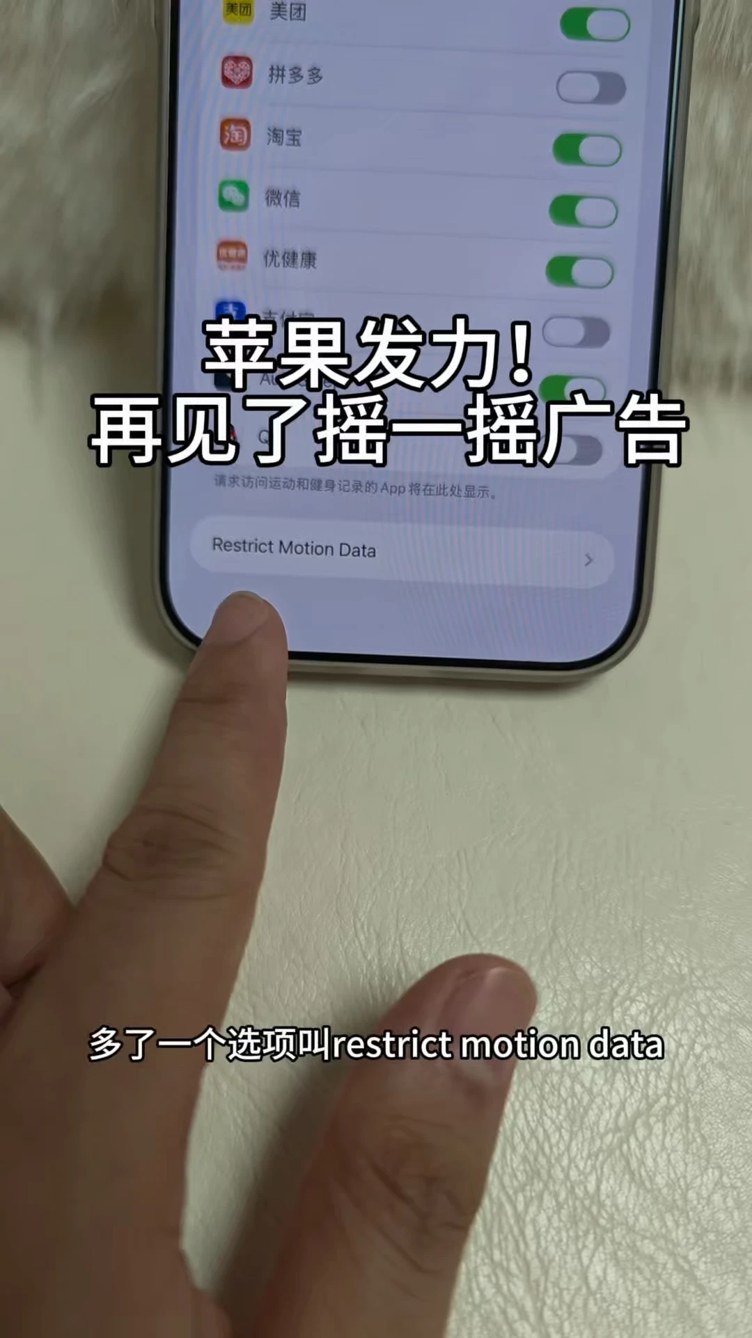 还得苹果来治！iOS27大更新，再见摇一摇广告
