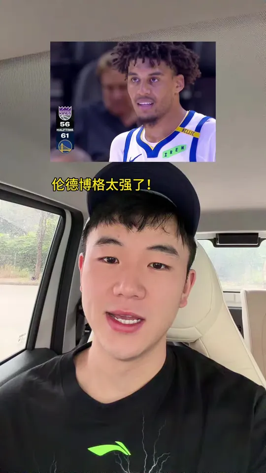 高级货就是高级货，伦德博格这小子有点东西啊兄弟们