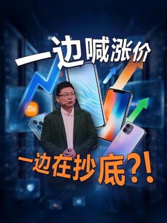 当手机行业都在集体涨价时，华为却做了这些事情