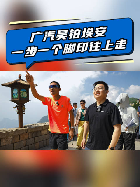 #智享24小时昊铂S600免费试驾##广汽昊铂S600满配运动SUV泰山行#