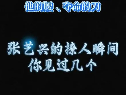 这大花轿我是下不来了！  ,张艺兴大花轿黄金4秒