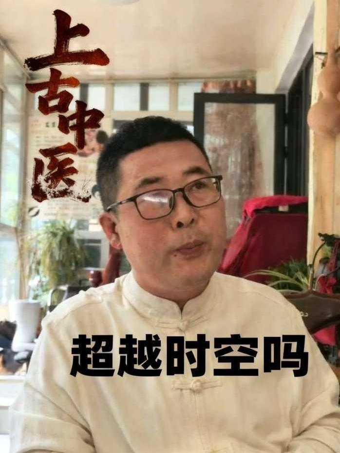 上古中医是不是超越了时空？ 意识和肉体的本质是频率 理解了频率震动，能够和谐身心