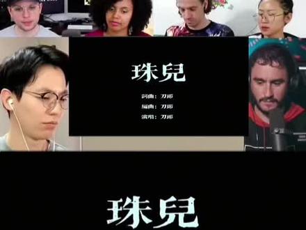 如此悲天悯人的歌曲，一听一个不吱声，将中国历史文学发扬光大…      🔥🔥
