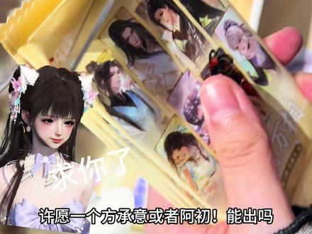 逆水寒闪魂联动一品卡到底谁在出！